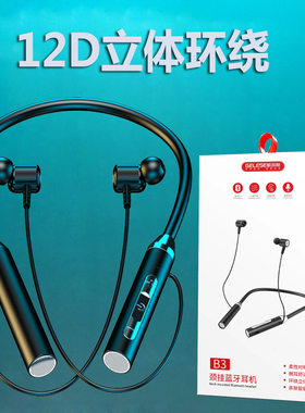 无线蓝牙5.0挂脖蓝牙耳机运动