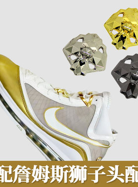 适配詹姆斯lebron7代17狮子头鞋扣原装勒布朗18篮球鞋金属鞋配件