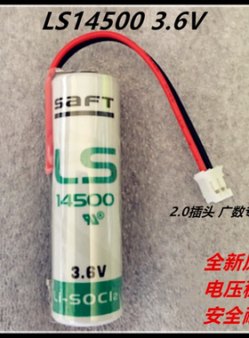 全新SAFTLS14250LS14500锂电池