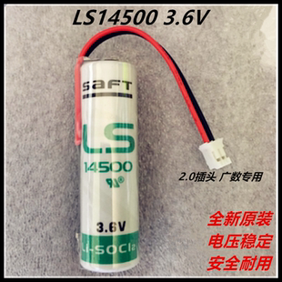 广数驱动器电池 SAFT LS14500  LS14250 PLC工控设备锂电池带插头