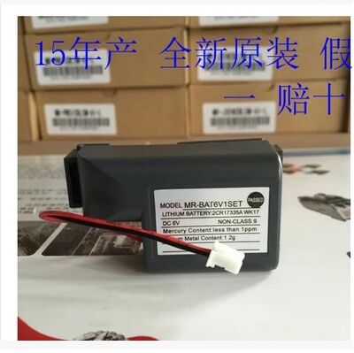 原装正品Mitsubishi 三菱MR-J4伺服锂电池 MR-BAT6V1SET 6V