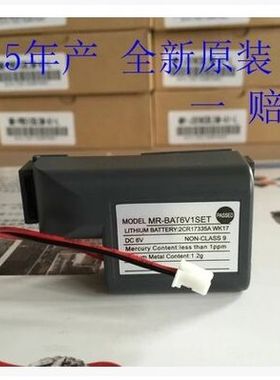 原装正品Mitsubishi 三菱MR-J4伺服锂电池 MR-BAT6V1SET 6V