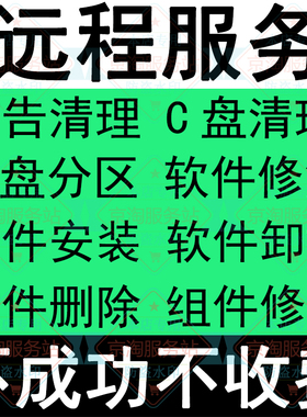 电脑C盘内存垃圾清理 弹窗广告流氓软件删除360卫士 2345卸载拦截