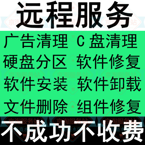 电脑C盘内存清理弹窗广告删除