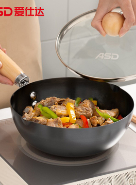 爱仕达小铁锅炒锅家用无涂层迷你平底一人食燃气灶电磁炉炒菜小锅