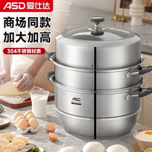 爱仕达304不锈钢30cm三层复底蒸锅可立锅盖厚旋风节能底ZS30Q1WG