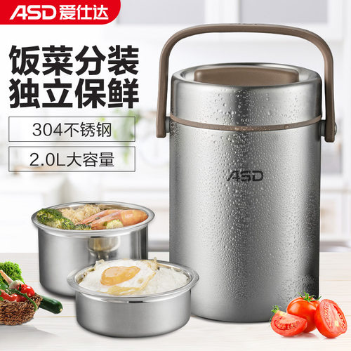 爱仕达三层304不锈钢保温提锅