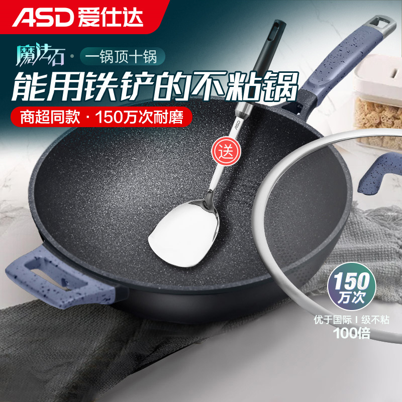 爱仕达金刚旋风钛CL30F1Q不粘魔法石炒锅新款无油烟炒菜锅CL32F1Q