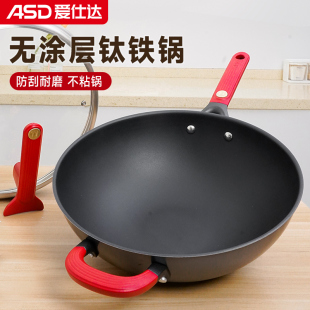 爱仕达钛铁锅家用无涂层钛不粘圆底炒菜锅新五代燃气灶用  免开锅