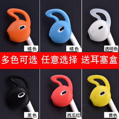 苹果运动风防滑硅胶套