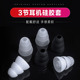 适用入耳式 防滑耳机套小米vivo索尼通用硅胶套三节防掉耳塞软耳帽
