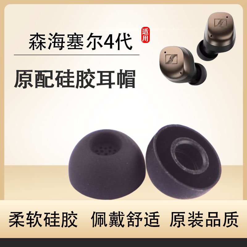 Wireless4降噪蓝牙耳机套