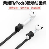 适用荣耀FlyPods3防丢绳oppo free无线蓝牙耳机运动防掉挂绳 enco