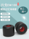 适用EW100兴戈SIMGOT入耳式 耳机套em2洛神记忆海绵耳塞套ew100降噪耳机塞防滑耳帽动铁动圈慢回弹耳套配件