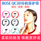 qc30硅胶全包防摔壳软胶皮套博士bose保护套防开裂耳机套防滑配件 30无线蓝牙耳机保护套挂脖式 适用BOSE