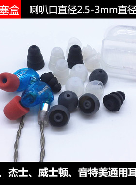 音特美ER4B ER4S ER4P ER6i ER3XR ER3SE入耳式耳机套塞硅胶套c套