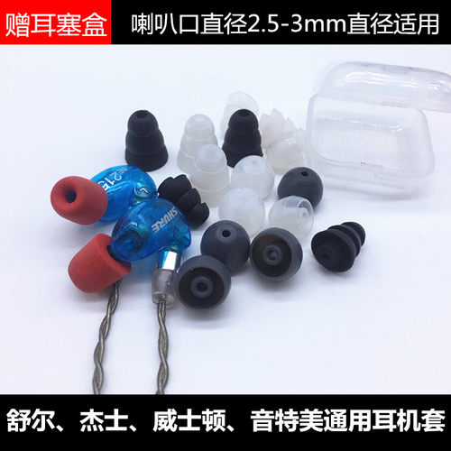音特美ER4B ER4S ER4P ER6i ER3XR ER3SE入耳式耳机套塞硅胶套c套