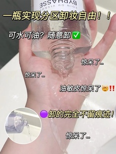 蓓昂斯卸妆水油女卸妆液眼唇脸部三合一温和500ml 效期24年9月