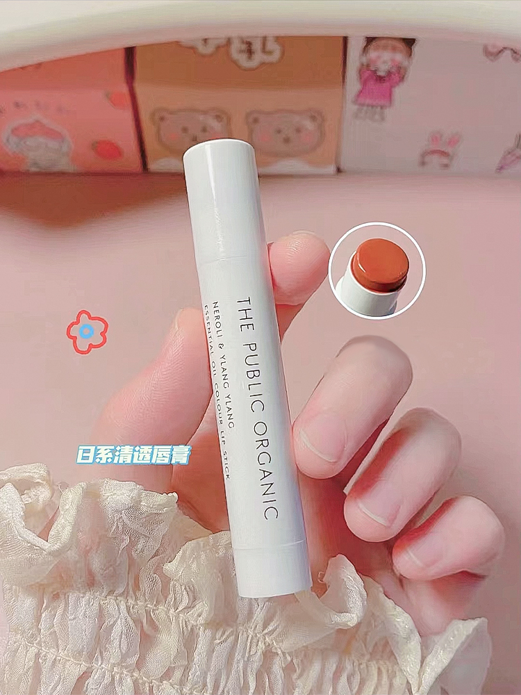 保税好价 THE PUBLIC ORGANIC 有机植物精油有色秋冬保湿滋润护唇