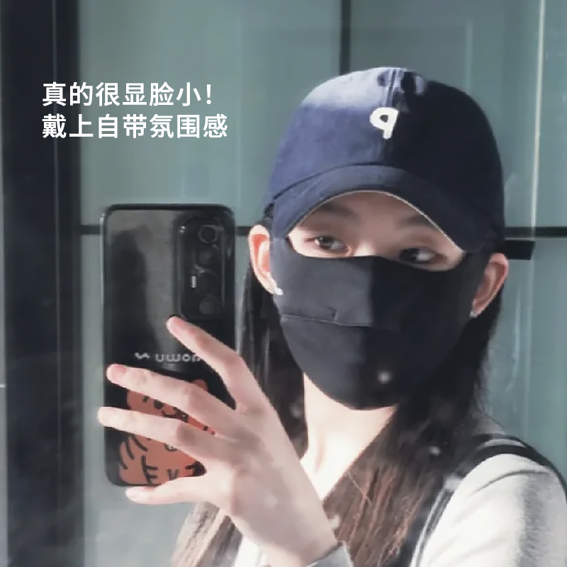 透气清凉！ohsunny腮红/护眼角立体防晒口罩柔软防紫外线遮阳面罩