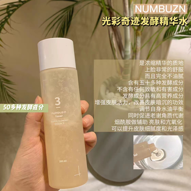 【保税】韩国numbuzin数字3号爽肤水/素颜霜/精华/棉片/9号