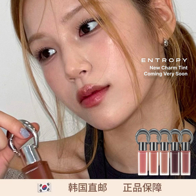【韩国直邮】entropy钥匙扣唇釉水光镜面裸色淡妆玫瑰粉显白口红
