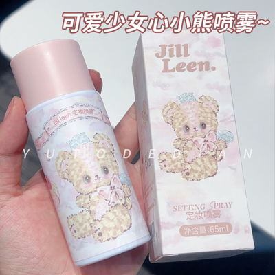 插画师联名定妆喷雾旅行小众