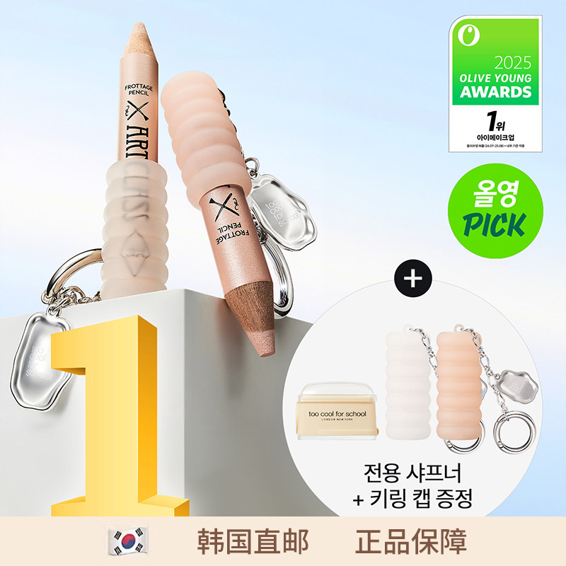 【韩国直邮】toocoolforschool涂酷免削珠光卧蚕笔提亮眼影眼妆,彩妆/香水/美妆工具,卧蚕笔,淘宝优惠券,粉丝福利购,淘宝优惠卷