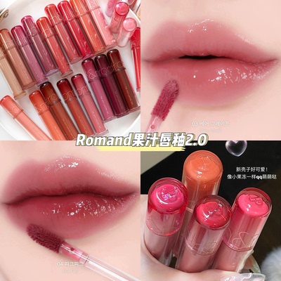 韩系战神！韩国ROMAND果汁唇釉2.0镜面水光唇蜜不易沾杯掉色口红