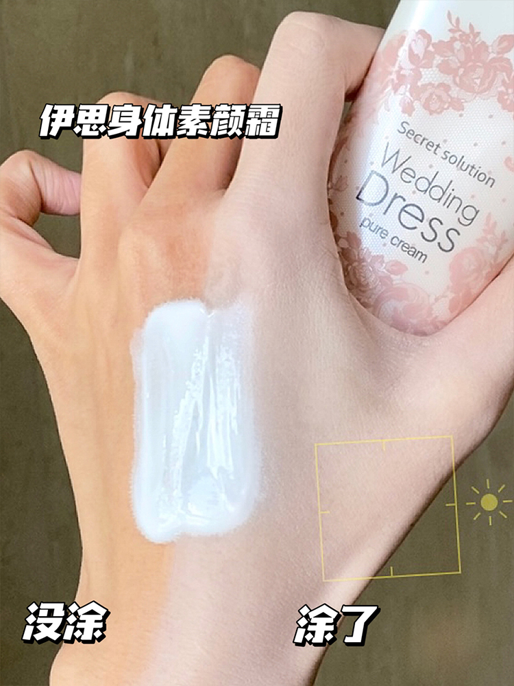 itsskin伊思婚纱身体乳新款烟酰胺全身焕白素颜霜女香体保湿滋润,美容护肤/美体/精油,身体乳/霜,淘宝优惠券,粉丝福利购,淘宝优惠卷