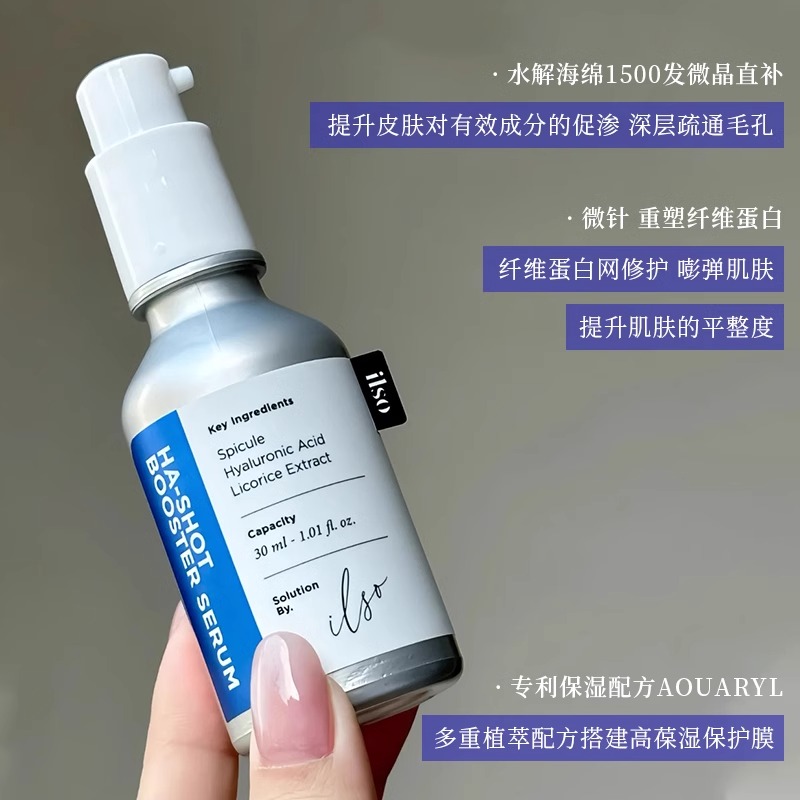 毛孔救星！韩国ilso一苏水光微晶精华液微针去黄提亮肤色收缩毛孔