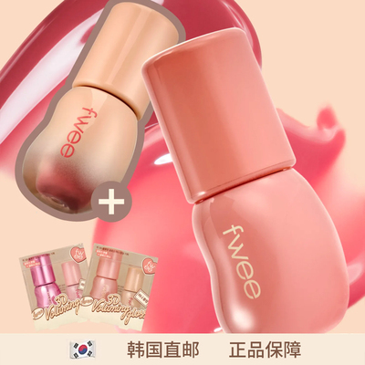 【韩国直邮】 fwee 3D水光唇釉套盒迷你日本限定新色（30%/70%）