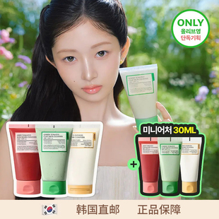 【韩国直邮】FULLY绿番茄红番茄大米清洁面膜洗面奶泥膜控油清洁