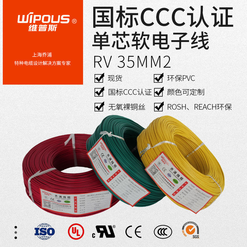 国标3C认证 RV 35平方 纯铜多股软电源线 电箱电柜连接线 控制线|ruв категории электронный/электрик, провод, однопроводная линия - от Buy2taobao.com для оказания профессиональной услуги покупки агента Taobao