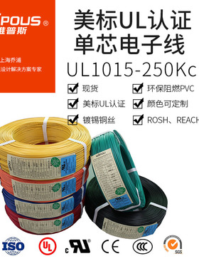 美标认证电线UL认证电缆UL1015 250,300,500,700,1000Kcmil连接线