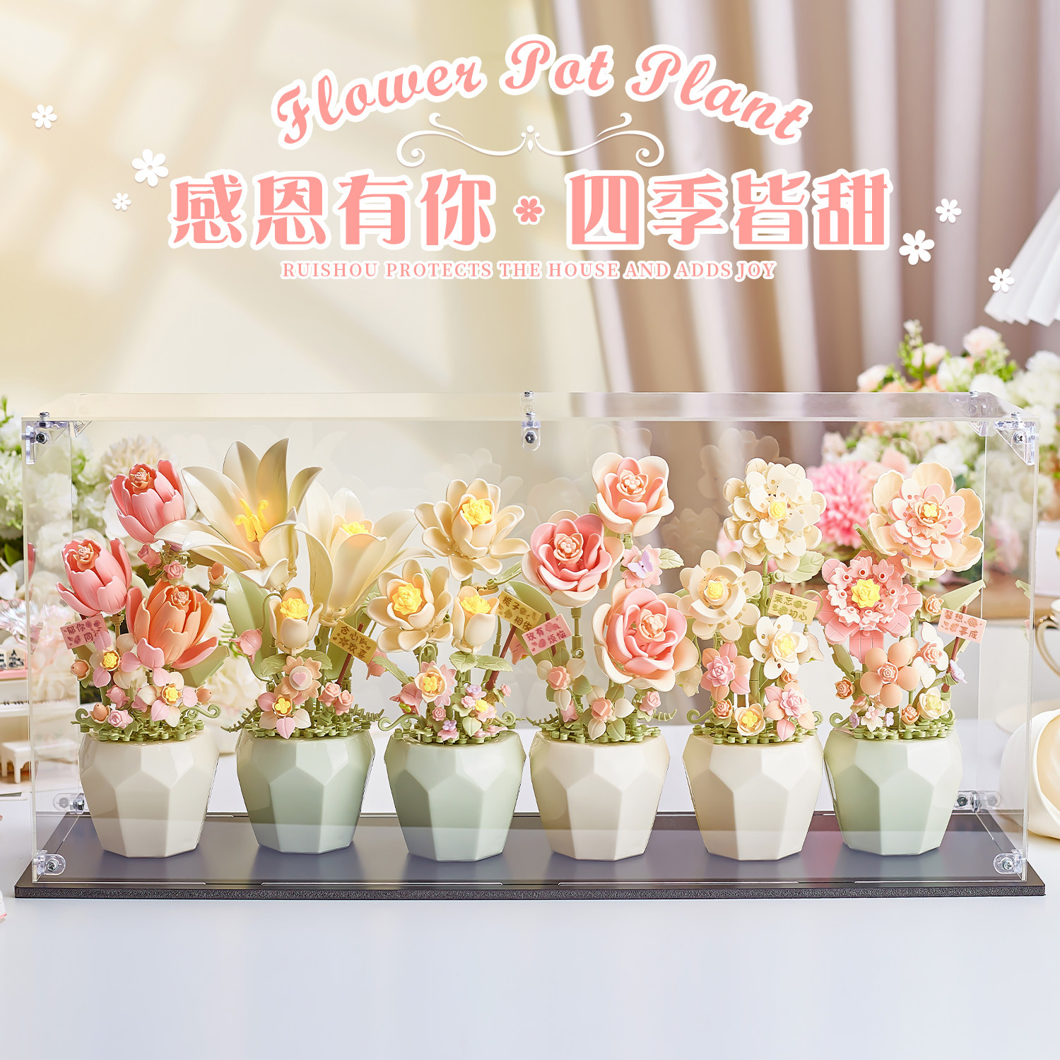 积木拼装永生花钻石盆栽摆件高级感教师节礼物手工diy自制送老师