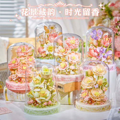 永生花束积木拼装手工diy高颜值仙气摆件女成人版生日礼物毕业季