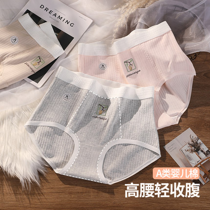 内裤女生7A纯棉抗菌全棉裆2026新款胖mm加肥加大码无痕女士三角裤