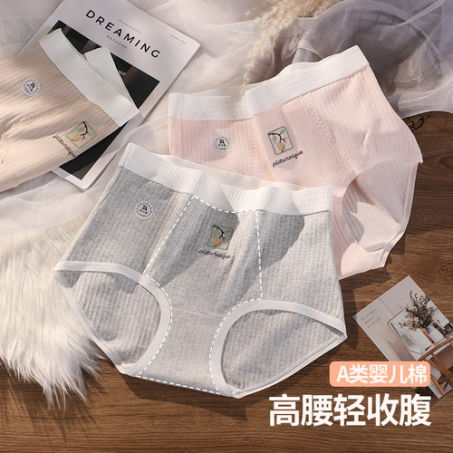 内裤女生7A抗菌裆加大码女三角裤