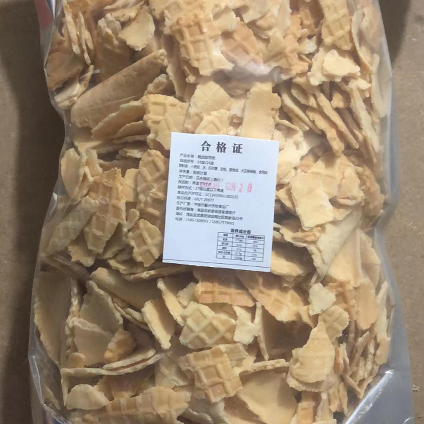 脆皮蛋筒冰淇淋甜筒碎脆皮蛋卷