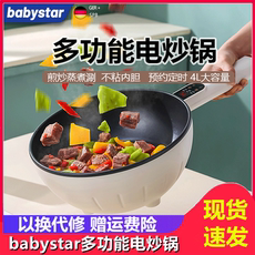 Плиты 德国babystar电炒锅炒菜多功能一体电煮锅家用宿舍爆炒炖煮小电锅