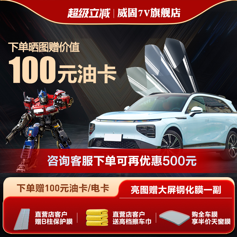 威固防爆膜隔热膜玻璃膜