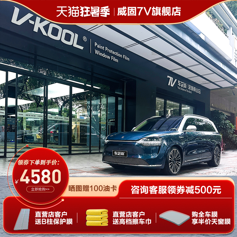 威固汽車貼膜VK70隔熱膜官方正品