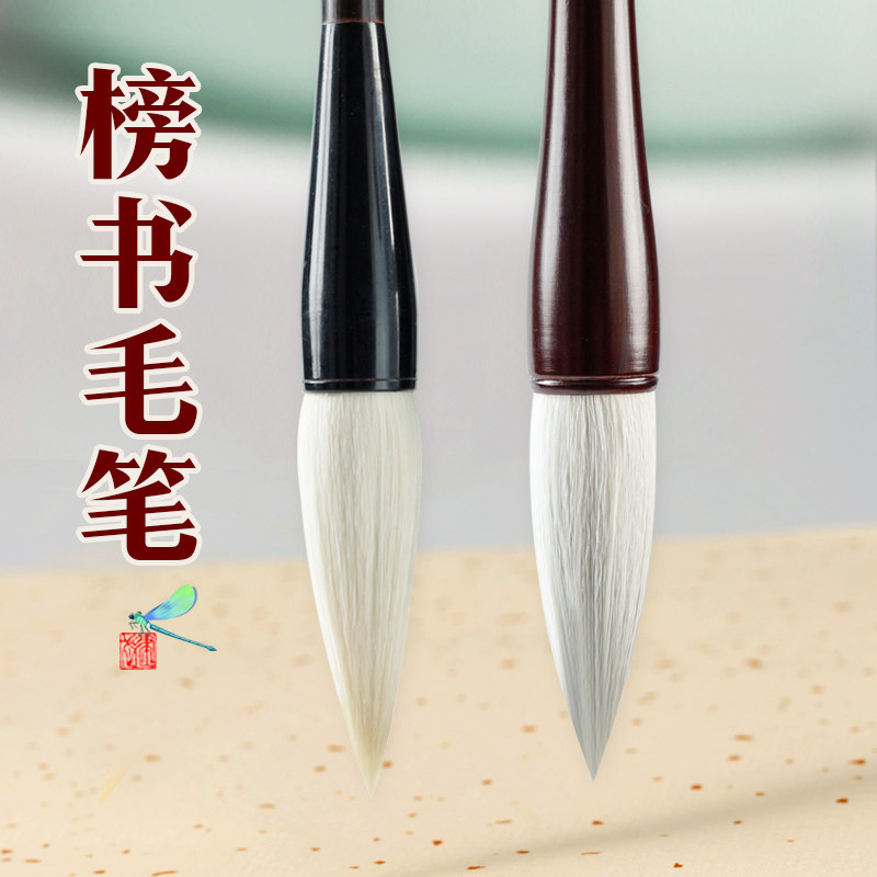 文荟斋大毛笔福字斗笔抓笔
