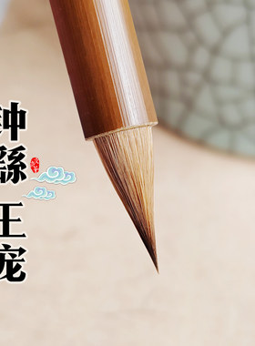 小楷毛笔钟繇王宠专用抄经纯狼毫
