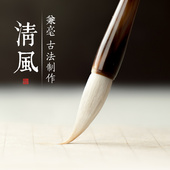 颜体柳体欧体楷书毛笔狼羊兼毫清风大中号春对联初学者学生练习隶