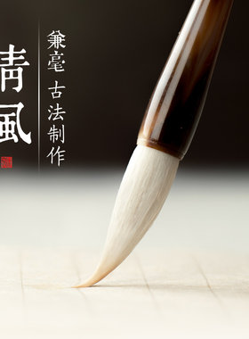 颜体楷书毛笔文荟斋初学者柳体