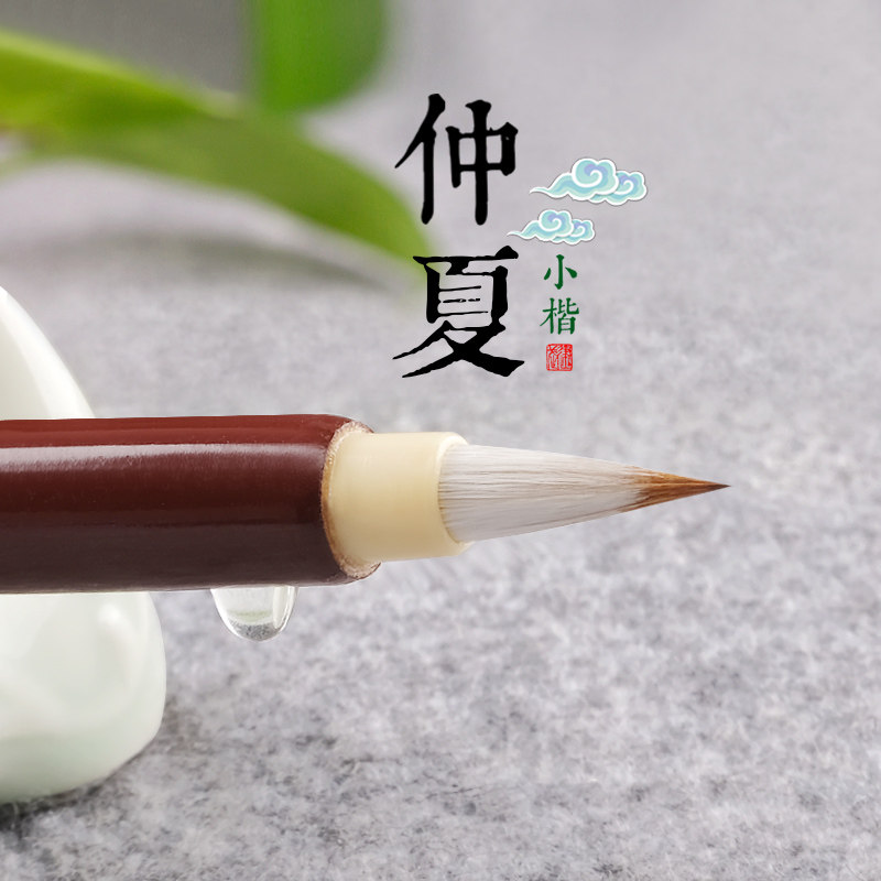 鸡狼毫小楷毛笔兼毫笔纯狼紫抄写心笔蝇头灵飞经鸡距成人初学仲夏