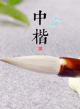 颜体欧体楷书专用毛笔狼羊兼毫大中号篆隶行魏碑草初学者学生柳赵