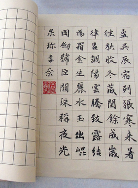 小楷日课书法练习方格子半生半熟专用宣纸 1.5cm2cm3cm仿古不洇墨